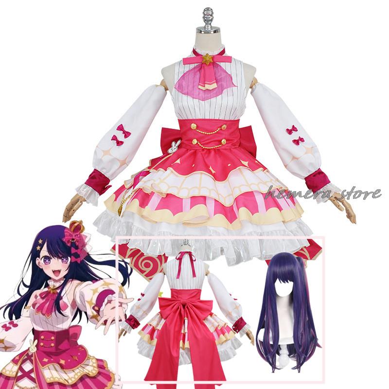 Anime Cosplay Ai - Hoshino Ai Singing Cosplay Costume Dress