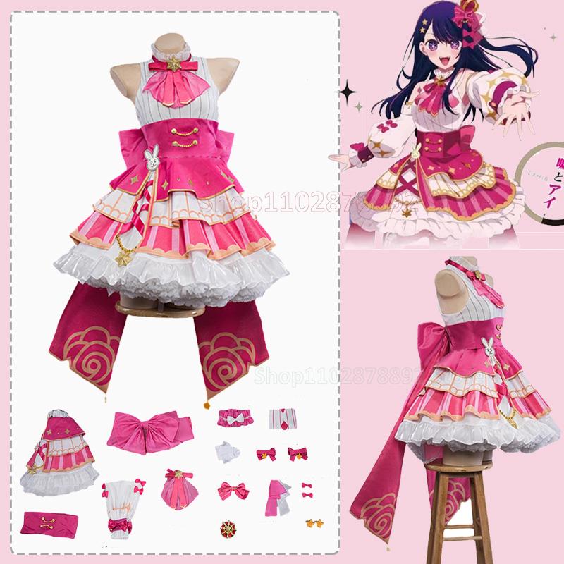 Hoshino Ai Hoshino Rubii Buby  - Anime Cosplay Ai ulasan dan harga