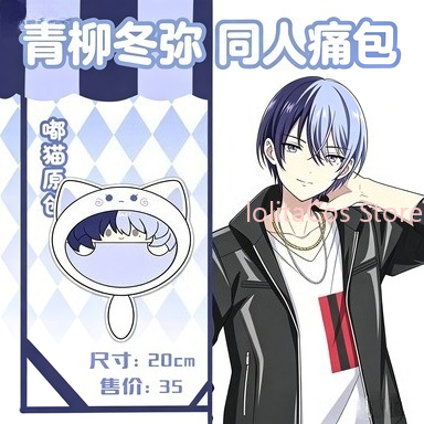 New Aoyagi Toya 20cm Plush Bag - Costume Anime Cosplay ulasan dan harga