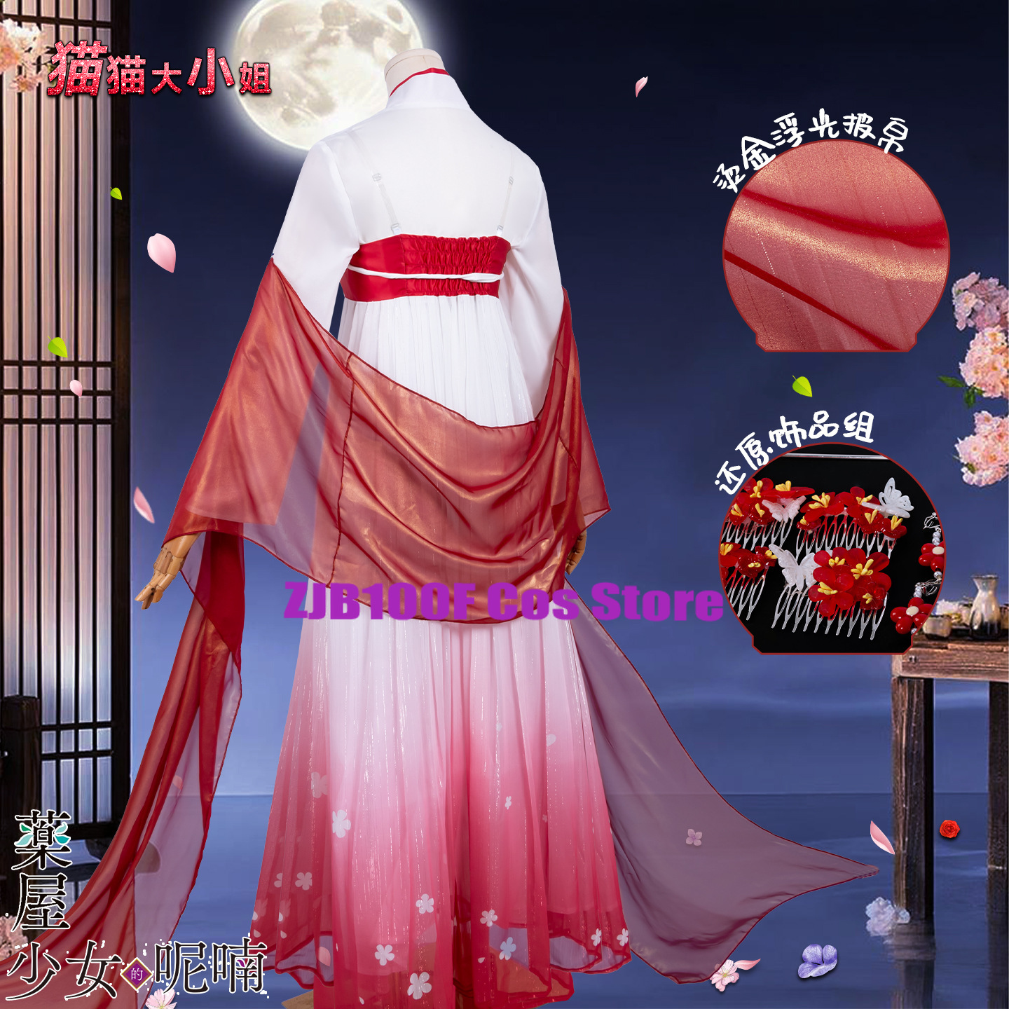 ZJB Maomao Red Dress Cosplay C - Anime Cosplay Female ulasan dan harga