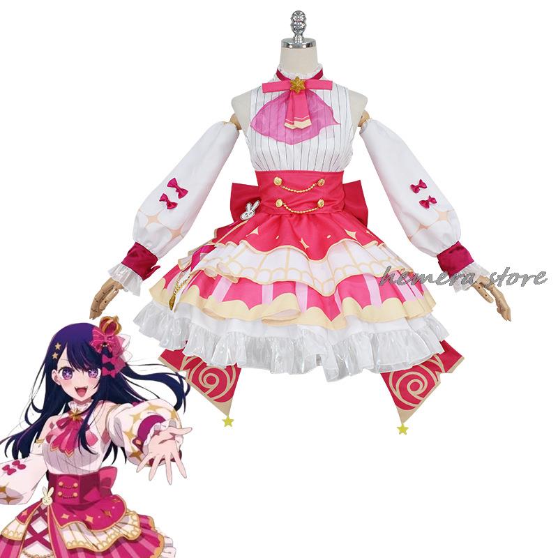 Hoshino Ai Singing Cosplay Cos - Anime Cosplay Ai ulasan dan harga